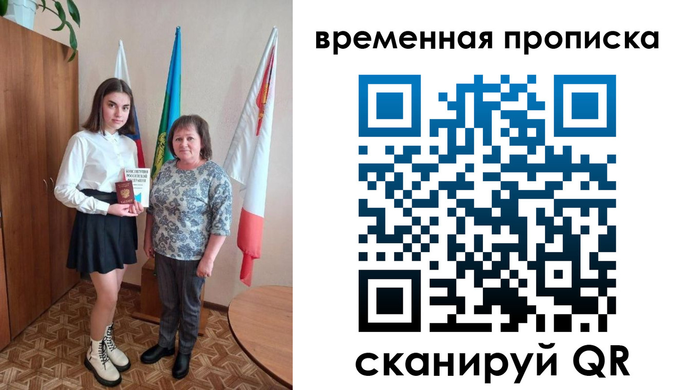 временная регистрация собственник в Луге