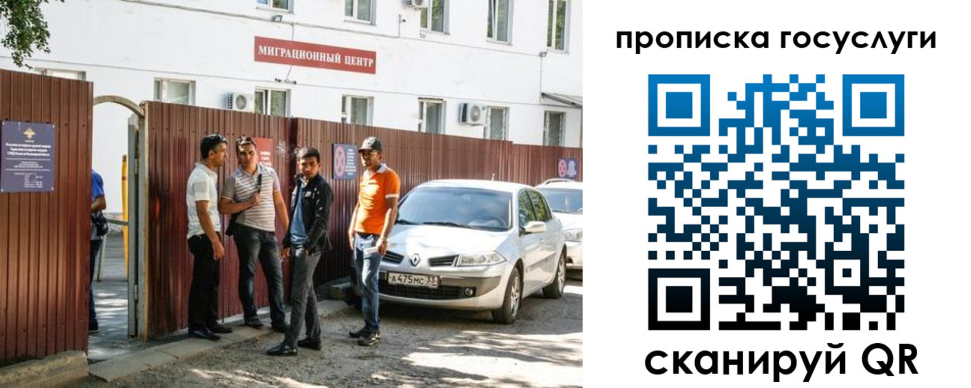 временная прописка в Луге