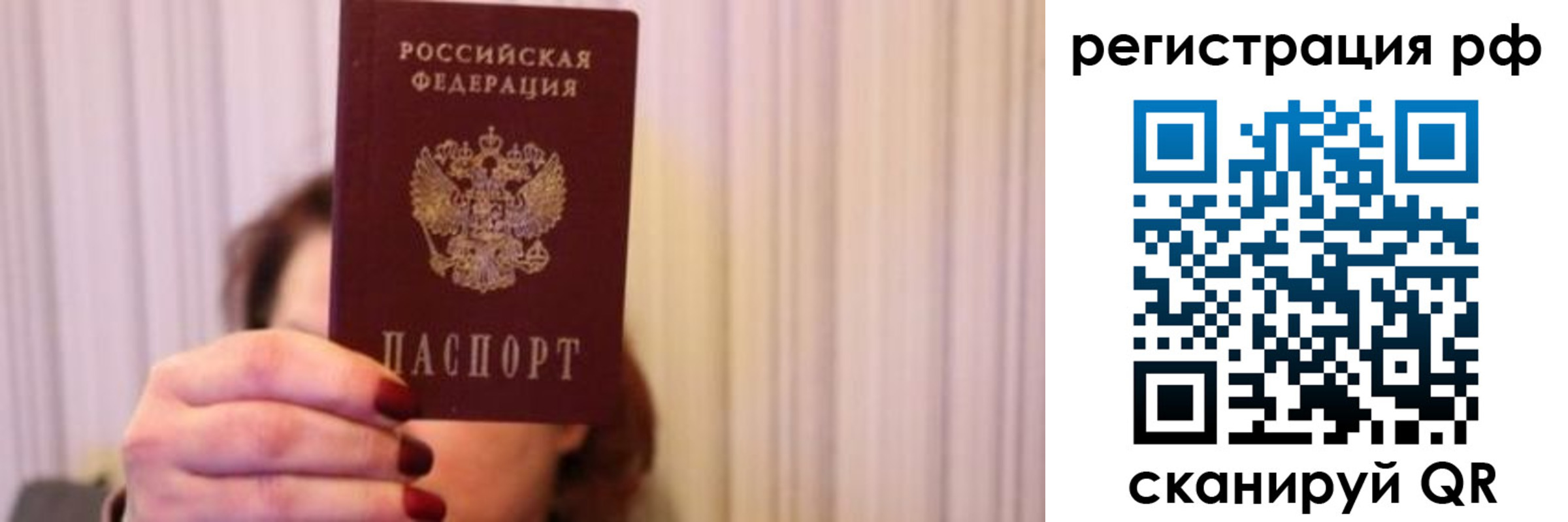 временная регистрация законно в Луге