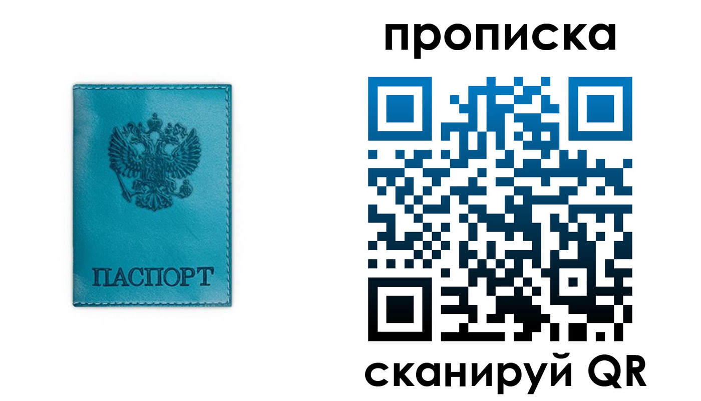 временная регистрация адрес в Луге