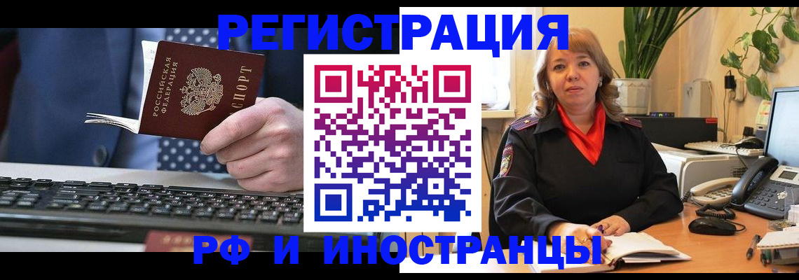 временная регистрация 2025 в Луге