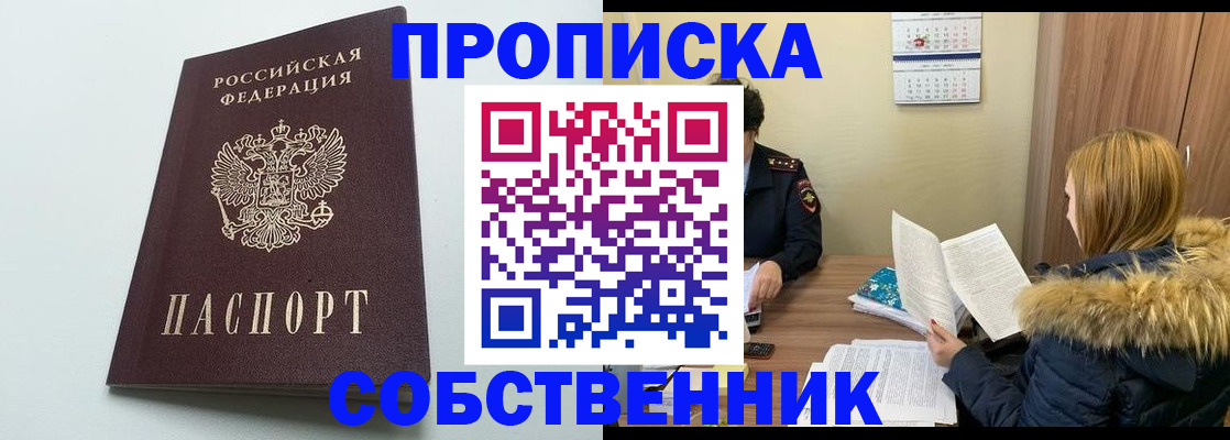 прописка для военкомата в Луге