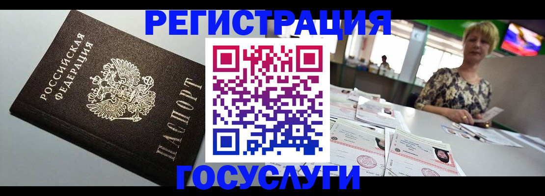 миграционный учет в Луге