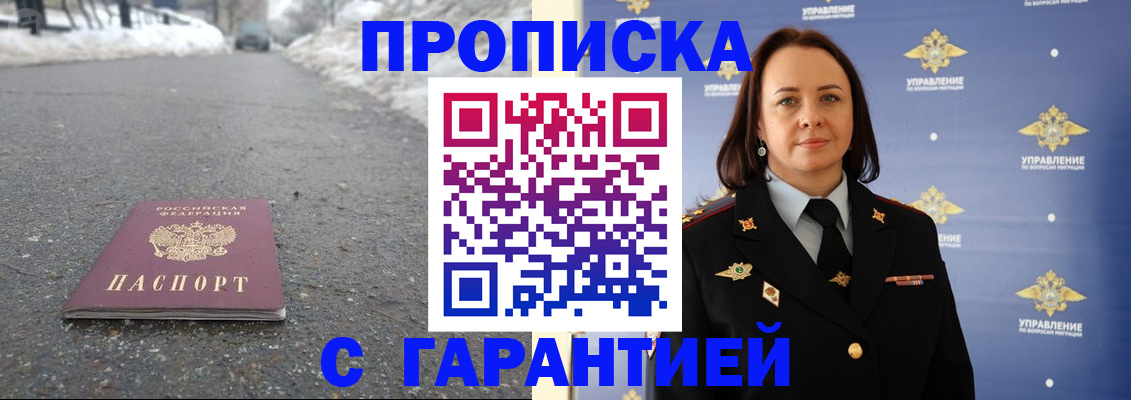 миграционный учет в Луге