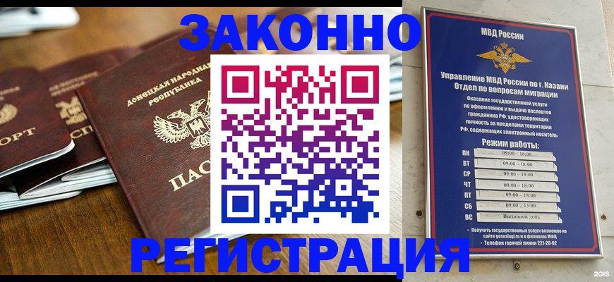 прописка паспорт в Луге