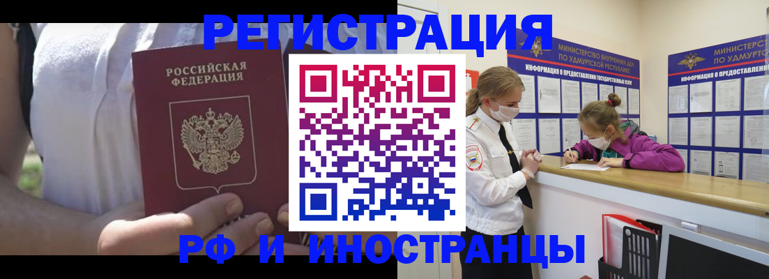 прописка для военкомата в Луге