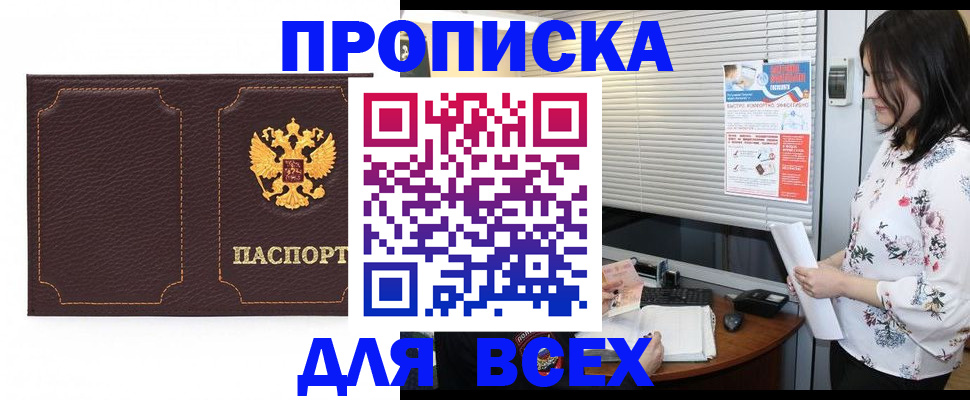 временная регистрация собственник в Луге