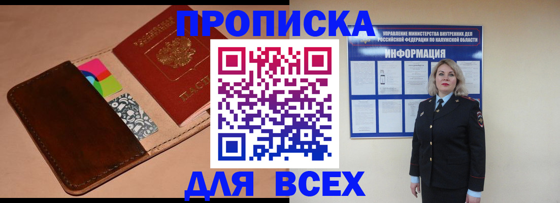 временная регистрация для школы в Луге