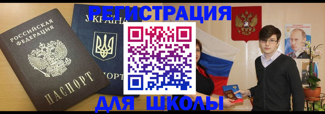 прописка в квартире в Луге