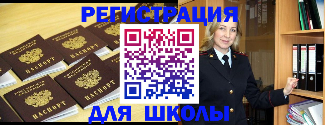временная регистрация купить в Луге